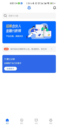 Android application 万有引力 screenshort
