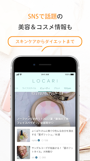 LOCARI（ロカリ）女性向けのファッションやライフスタイル