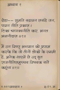 Chanakya Niti in Hindi For PC installation