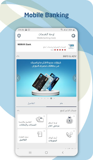 Nuran Pay Screen 2