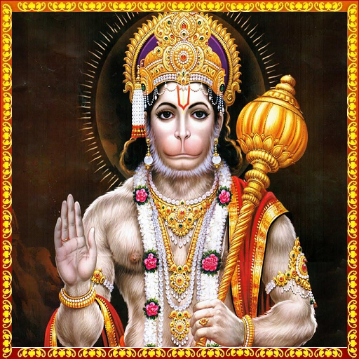 Hanuman Malayalam Songs logo