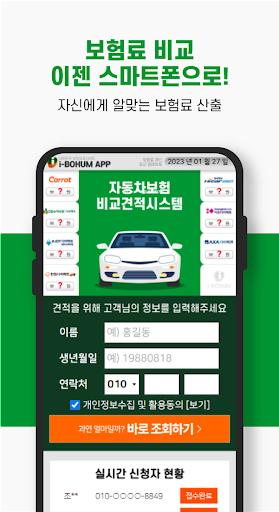 수입차 보험료 다이렉트 자동차보험 외제차 Screen 2