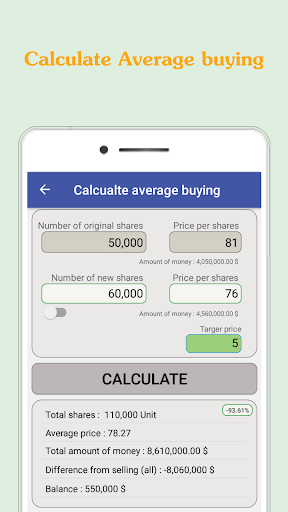 Stock Calculator Screen 3