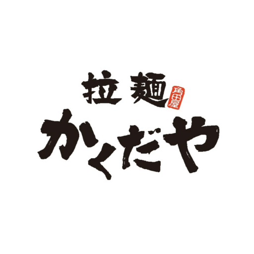 拉麺かくだや
