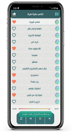 اغاني حمزه نمره 2023 بدون نت Screen 3