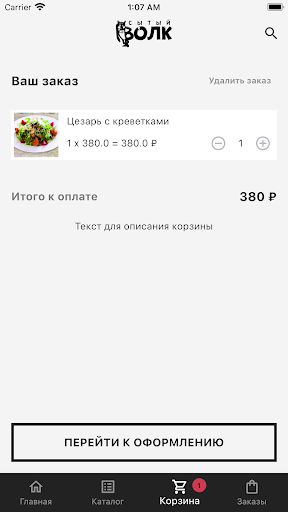 Сытый волк Screen 3