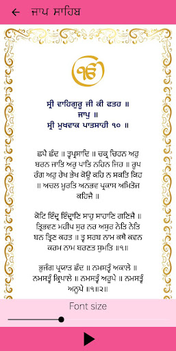 Jaap Sahib Screen 3