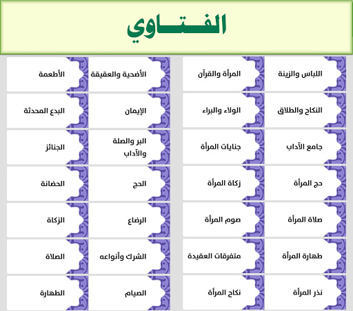 القران الكريم بصوت اشهر القراء Screen 2