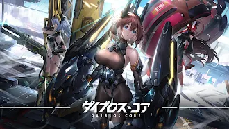 Game screenshot ダイブロス・コア mod apk