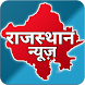 Rajasthan News Live TV