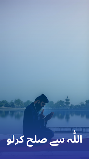 Molana Tariq Jameel Book Screen 3