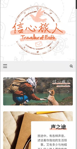 Android application Traveller of Faith screenshort