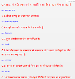 SSC CHSL 10+2 Exam Preparation Hindi : Bank