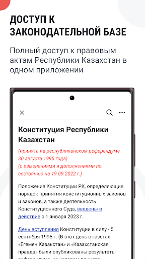 Android application Параграф screenshort