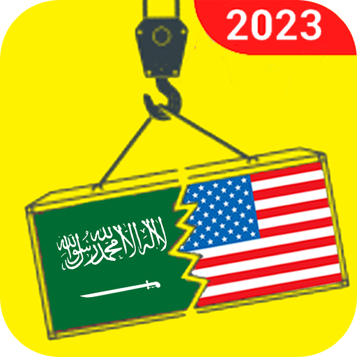 English to Arabic Translator logo