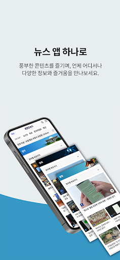 Android application KBS 뉴스 screenshort