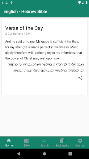 Android application English - Hebrew Bible screenshort