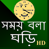 Talking Clock Bangla icon