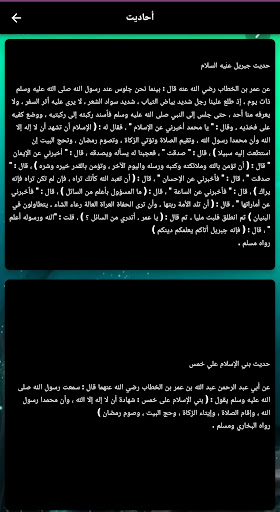 تلاوات خاشعة _راحة نفسية Screen 2