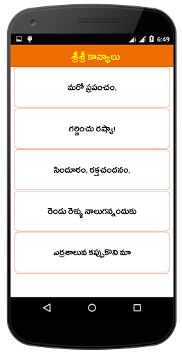Sri Sri Kavyalu Telugu Screen 3