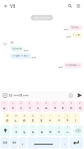 카카오톡 테마 - 달콤 파스텔_마시멜로 Screen 3