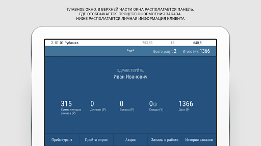 Android application Агбис Клиент screenshort