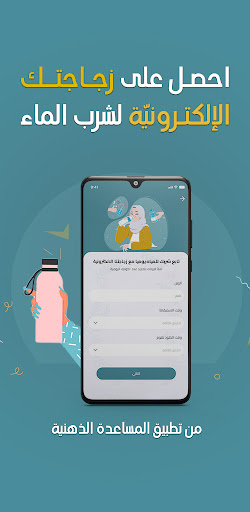 المساعدة الذهنية Screen 3