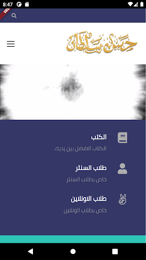 السلطان في الجيولوجيا والعلوم