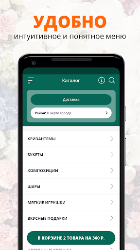 Бутон | Дмитров Screen 2