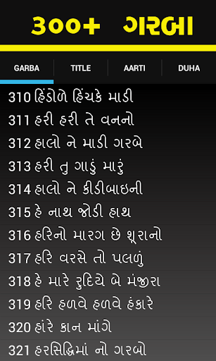 Android application Garbavali Lyrics Gujarati screenshort
