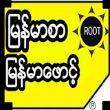 Myanmar Font Root icon