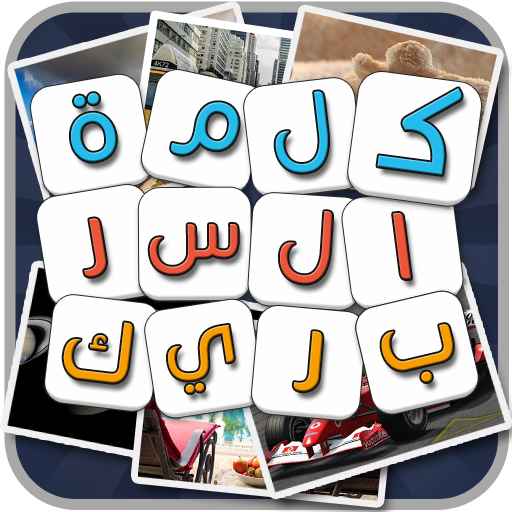 كلمة السر الذكية 2 بريك  Icon