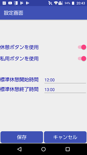 Time clock - Time Recorder - Screen 3