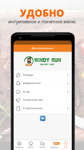 Windy Run | Набережные челны Screen 2
