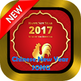 Chinese New Year Song icon