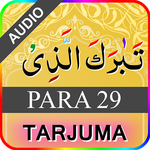 PARA 29 with Urdu Tarjuma  Icon