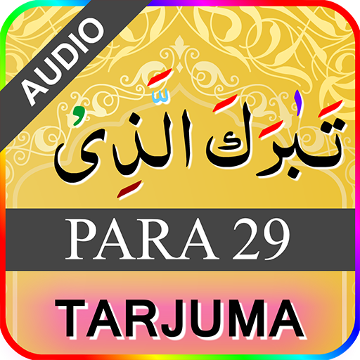 PARA 29 with Urdu Tarjuma logo