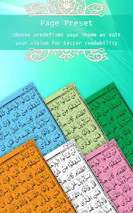 聖クルアーンを読む（القرآنالكريم）