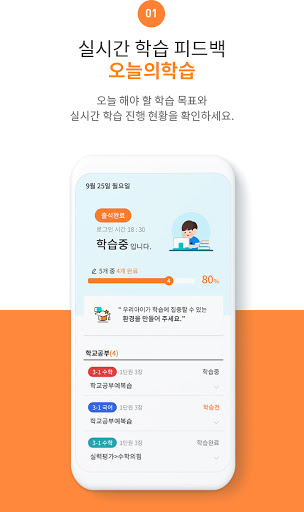 홈스쿨학부모 Screen 2