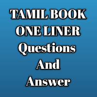 TNPSC Tamil Book Notes