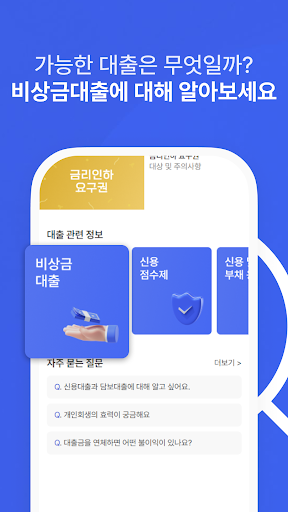 신용불량자 대출 가이드 - 신불자대출 Screen 3