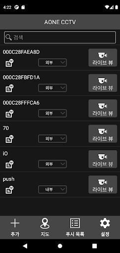 AONE CCTV Screen 3