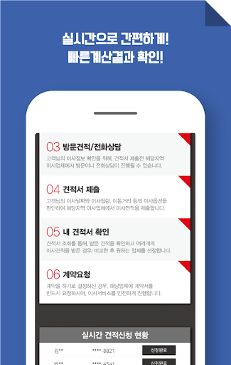 원룸이사비용견적 서울 부산 천안 광주 청주 울산 대구 Screen 3