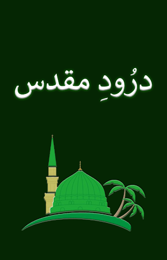 Android application Darood e Muqadas screenshort