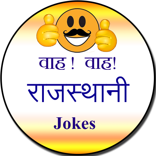 Wah! wah! Rajasthani jokes  Icon