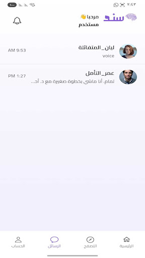 Sanad Care screenshot 3