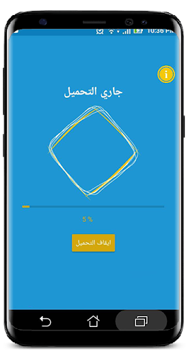 يلا نحمل Screen 2
