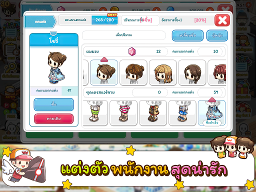 GODLIKE Wara Store Screen 3