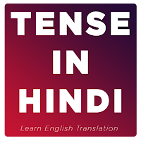 Tense in Hindi  सीखिए Tense आ