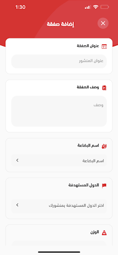 Merchant - مارشنت Screen 3